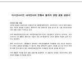 아이오아이 팬들, 정채연 다이아 복귀 반대 성명서 공개 (전문)