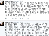 진중권, 조영남 그림 대작 논란에 “욕을 하더라도 알고 합시다”