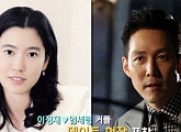 이정재♥임세령, 홍콩서 포착 ‘청바지 커플룩’