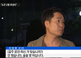 ‘음주운전 혐의’ 이창명, 20일 검찰 송치 “병원기록 확보”