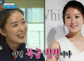임수정은 가수 시현, ‘우리동네 예체능’ 김희애 닮은 꼴로 주목