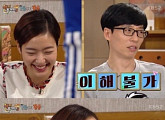 ‘해피투게더3’, 김고은 활약에도 시청률 ‘부진’