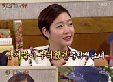 ‘해피투게더3’ 김고은, 내숭이 뭐예요?