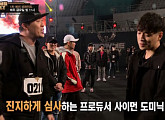 ‘쇼미더머니5’ 1차 예선 후일담 공개…하하 "정준하, 랩 실력 수준급"