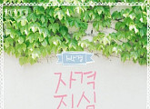 박경X은하, 이색 콜라보...25일 음원 공개