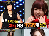 '복면가왕' 새됐어 박보람, 30kg 감량한 비포-애프터는?