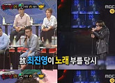 '복면가왕' 램프의 요정 열창에 조장혁 눈물…그 이유는?