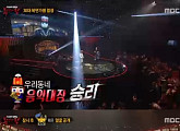 '복면가왕' 음악대장, 김경호 꺾고 9연승…고음 없어도 강했다