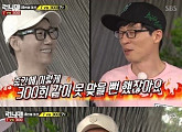 '런닝맨' 유재석 폭로 "지석진, '런닝맨' 하차할 뻔"