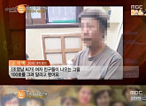 檢, 조영남 소속사 대표 소환...11시간 집중 조사