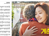 김고은 “‘계춘할망’ OST, 연습할 때 많이 울컥”