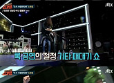 ‘슈가맨’ 도원경, 노래 부르다 록 스피릿 작렬 ‘기타 패대기’