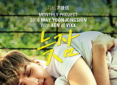 빅스 켄 “‘월간 윤종신’ 참여, 꿈 이룬 것 같아 행복”
