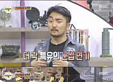 '능력자들' 유병재, 덕후 능력 빛낸 15년차 프로레슬링 능력자