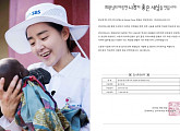 문근영 팬들, 아프리카 어려운 이웃 위해 700여만원 후원