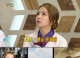 송소희 향한 선입견...“다리만 꼬고 앉아도 ‘건방져졌다’ 눈총”