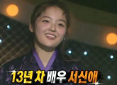 '복면가왕' 서신애가 '복면자객'이었다니, 누구도 전혀 예상 못했다!