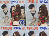 ‘복면가왕’ 서신애, 강하늘 팬 인증 “하늘이가 좋아요”