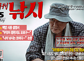 ‘월간 낚시’부터 '먹성'까지…‘곡성’ 패러디 이목 집중