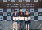 양민석 YG 대표이사 “6억 중국인과 소통 시작...최적의 파트너십 구축”