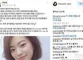 ‘곡성’ 천우희, 페이스북 사칭 피해 알려 “페북 안하는데…누구신지”