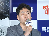'특별수사' 감독 "영남제분사건ㆍ익산 오거리 살인사건이 모티브"