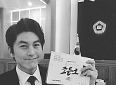 류수영, ‘조들호’ 종영 소감 “모든 선량한 사람을 응원한다”