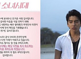 왕대륙 무대인사, 암표 등장…‘나의 소녀시대’ 측 “적발시 즉시 취소”