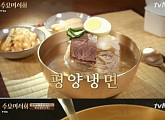 ‘수요미식회’ 신소율 “평양냉면 편 위해 스케줄 다 제치고 출연”