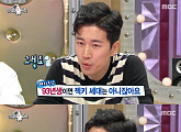 ‘라디오스타’ 장수원 “13살 연하 여자친구와 결혼 생각 有”