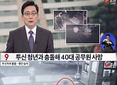 곡성 공무원 사망, 누구길래…"영화 '곡성' 역발상 홍보 주역"
