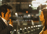 김보성의 의리 멜로(?) ‘사랑은 없다’, 메인 포스터 공개