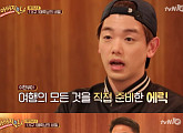 ‘아버지와 나’ 에릭남, 아버지와 프라하 여행 "내가 다 준비했다"