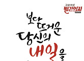 '고성국의 빨간의자' MC 서현진 낙점, 글로벌 지성인 총출동