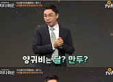 ‘어쩌다 어른’ 설민석, 양귀비 외모 언급 “당시 뚱뚱한 여자가 美 상징”