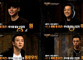 ‘쇼미더머니5’ 1대1 배틀 랩 미션 공개 ‘우태운vs면도’ 관심 집중
