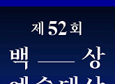 송중기부터 유아인까지...‘2016 백상예술대상’ 주인공은 누구?