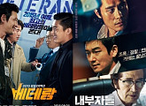 유아인VS황정민VS이병헌, ‘백상예술대상’ 영화부문 男연기상 치열