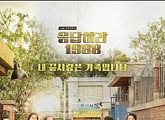 tvN 드라마 이렇게 성장했나? '2016 백상예술대상' 작품상서 '시그널''응팔' 경쟁