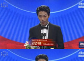 류준열, 2016 백상예술대상 男신인상 영예..최성원 언급 '울컥'