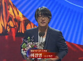 이경영, 2016 백상예술대상 男조연상 수상…‘불참’