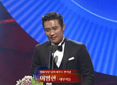 이병헌, 2016 백상예술대상 男최우수상…‘가족에게 영광 돌린다“