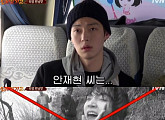 '신서유기2' 안재현벌칙은 휴대전화 뺐기 왜? "구혜선과 통화 너무 많이해"