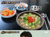 '3대천왕' 홍대 닭곰탕 맛 비결은? "육수+식감+국물 리필"