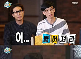유재석, '겉절이 신세'서 기사회생..무적핑크와 호흡