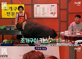 'SNL7' 루나, '또 오해영' 패러디..유세윤과 키스만 6번 '깜짝'