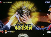 ‘복면가왕’ 하면된다, 하현우 10연승 도전 저지하고 31대 가왕 등극