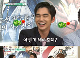 ‘섹션TV’ 유승호-시우민 매력 어필에 고창석 발끈 “까져가지고”