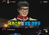 하현우 가면 벗자 ‘복면가왕’ 시청률 터졌다…최고 시청률 ‘21.9%’