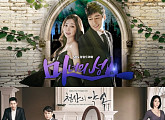'마녀의성'·'생활의달인' 결방, '천상의약속' 1시간 30분 늦게 방송…왜?
